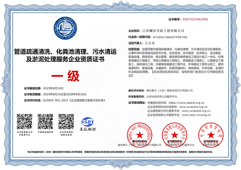 仙居雅苑企业资质证书